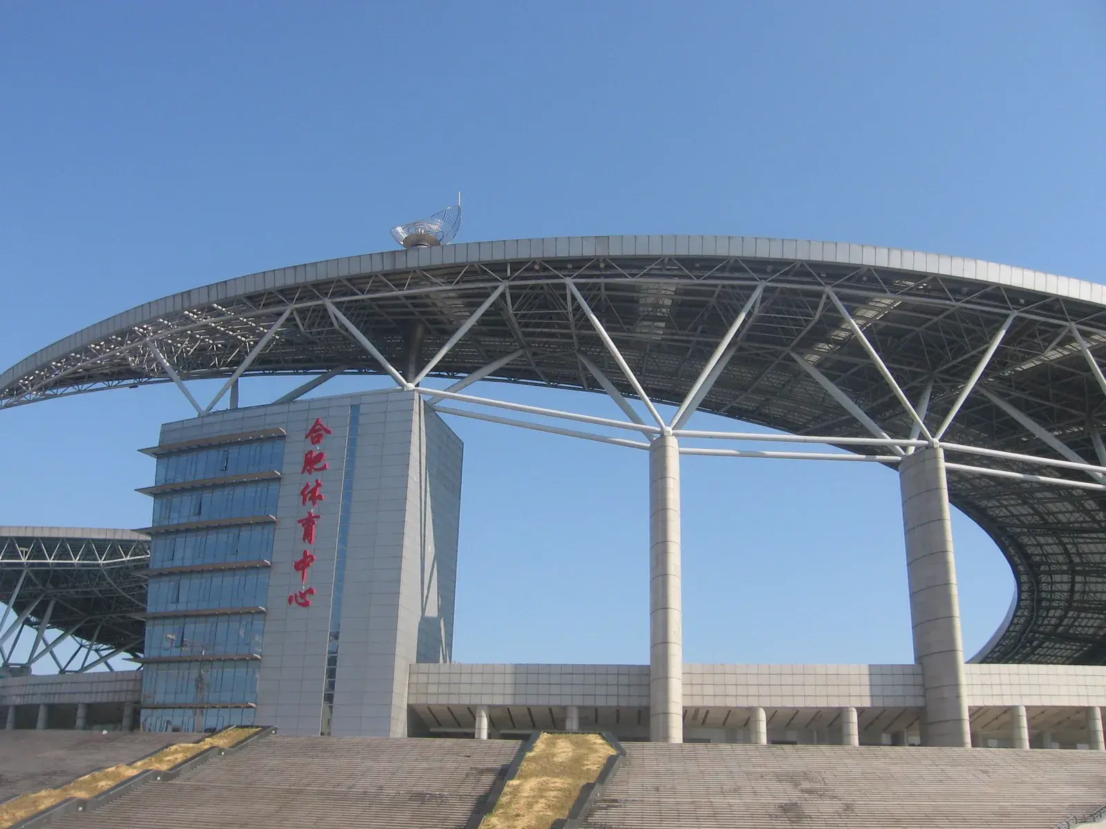 Olympijské sportovní centrum Hefei